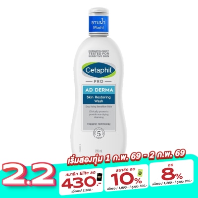 Cetaphil Cetaphil Pro AD Restoring Wash 295ml