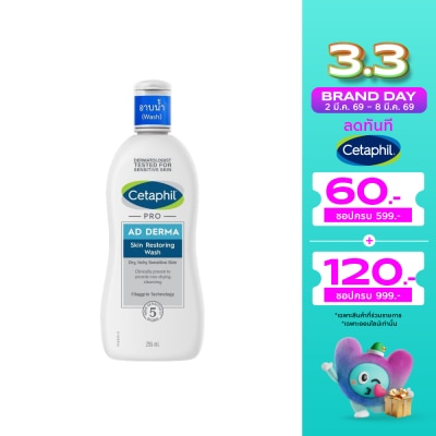 Cetaphil เซตาฟิล โปร เอดี เดอร์มา สกิน เรสทอริ่ง บอดี้ วอช ขนาด 295มล.