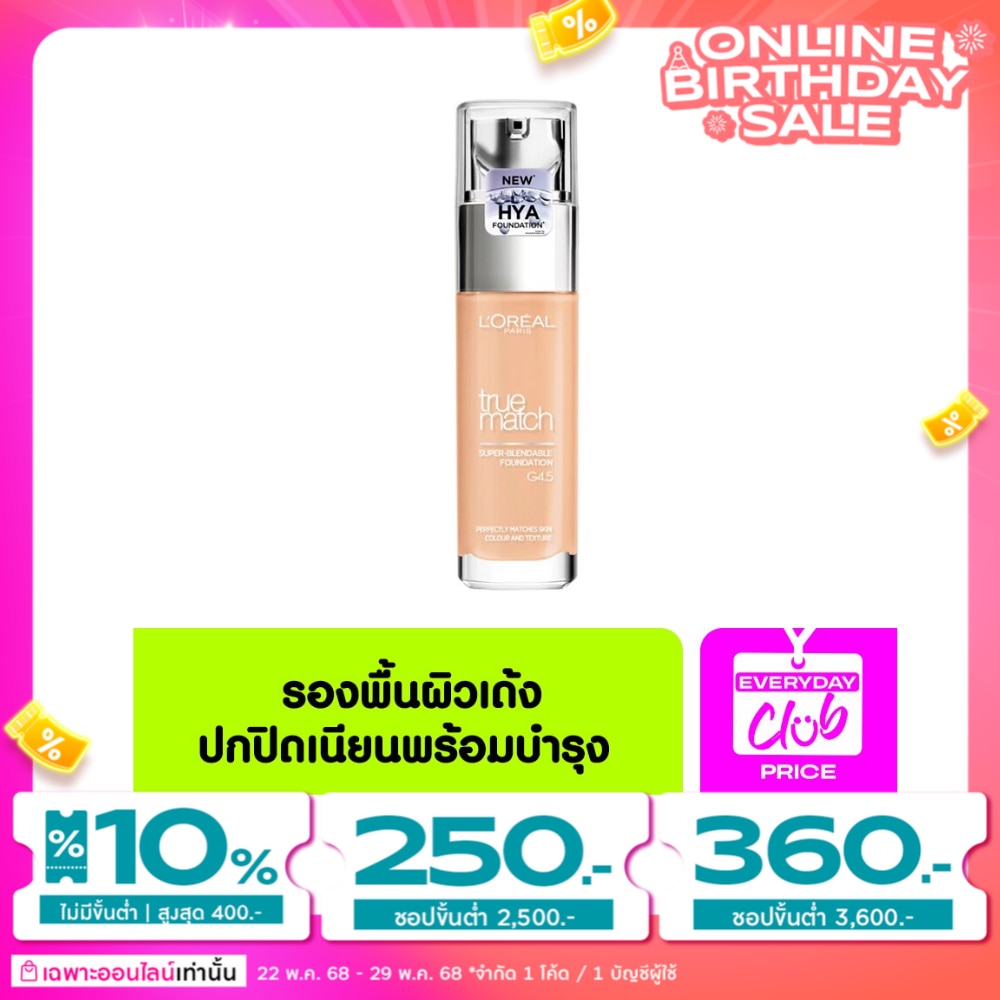 L'Oreal Makeup #L'Oreal True MatchLiquid F/D 30 ml G4.5
