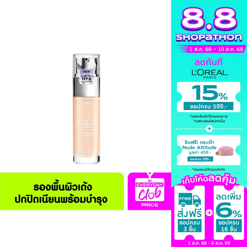 L'Oreal Makeup #L'Oreal True Match Liquid F/D30m N2 ST
