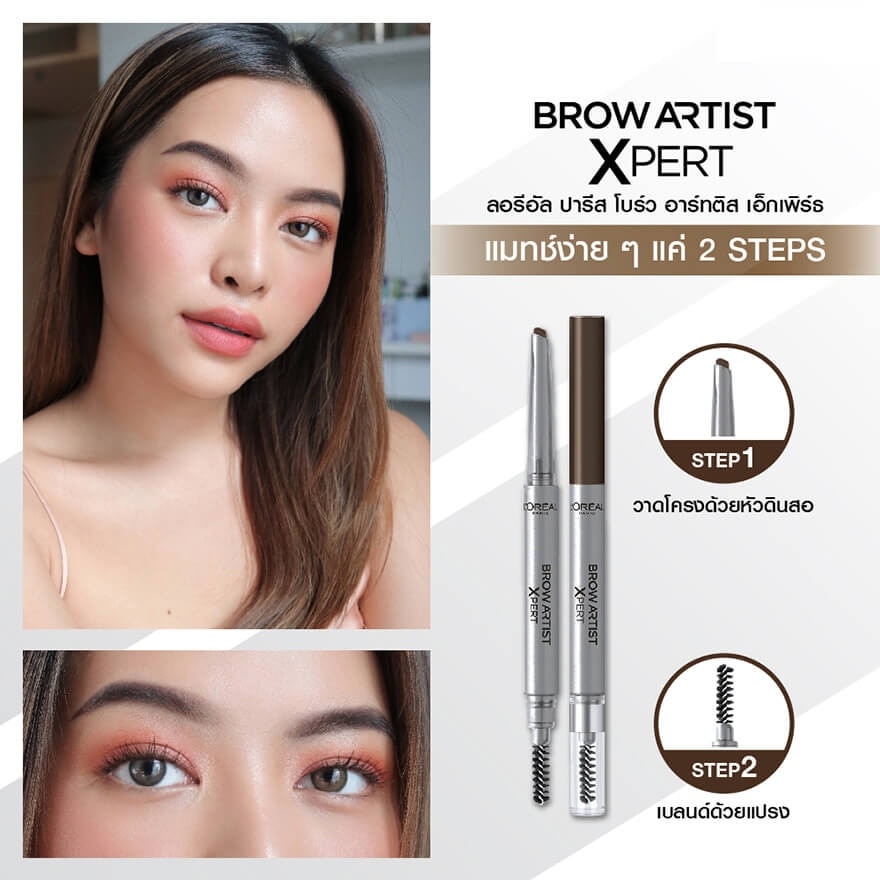 L'Oreal Paris Brow Artist  Xpert 105 BU