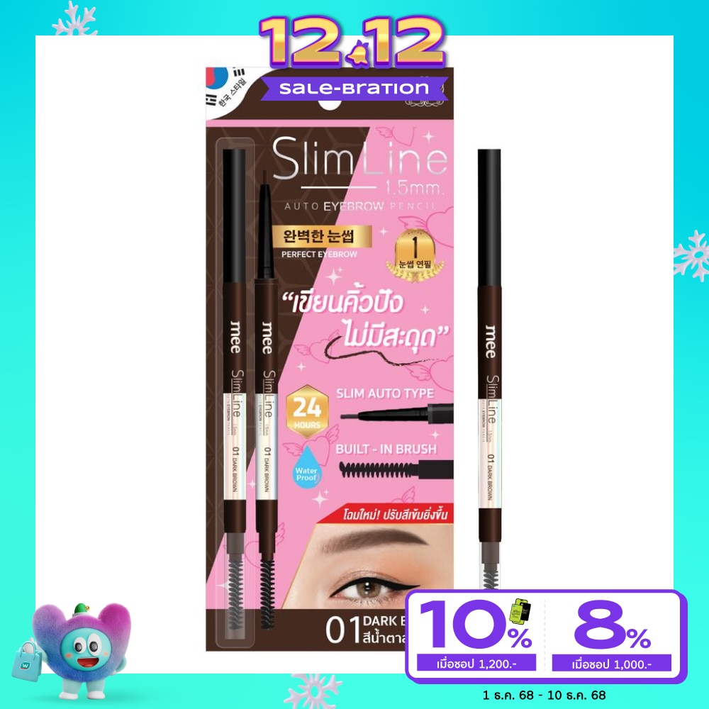 Mee Mee Slim Auto Eyebrow Pencil 0.08g 01