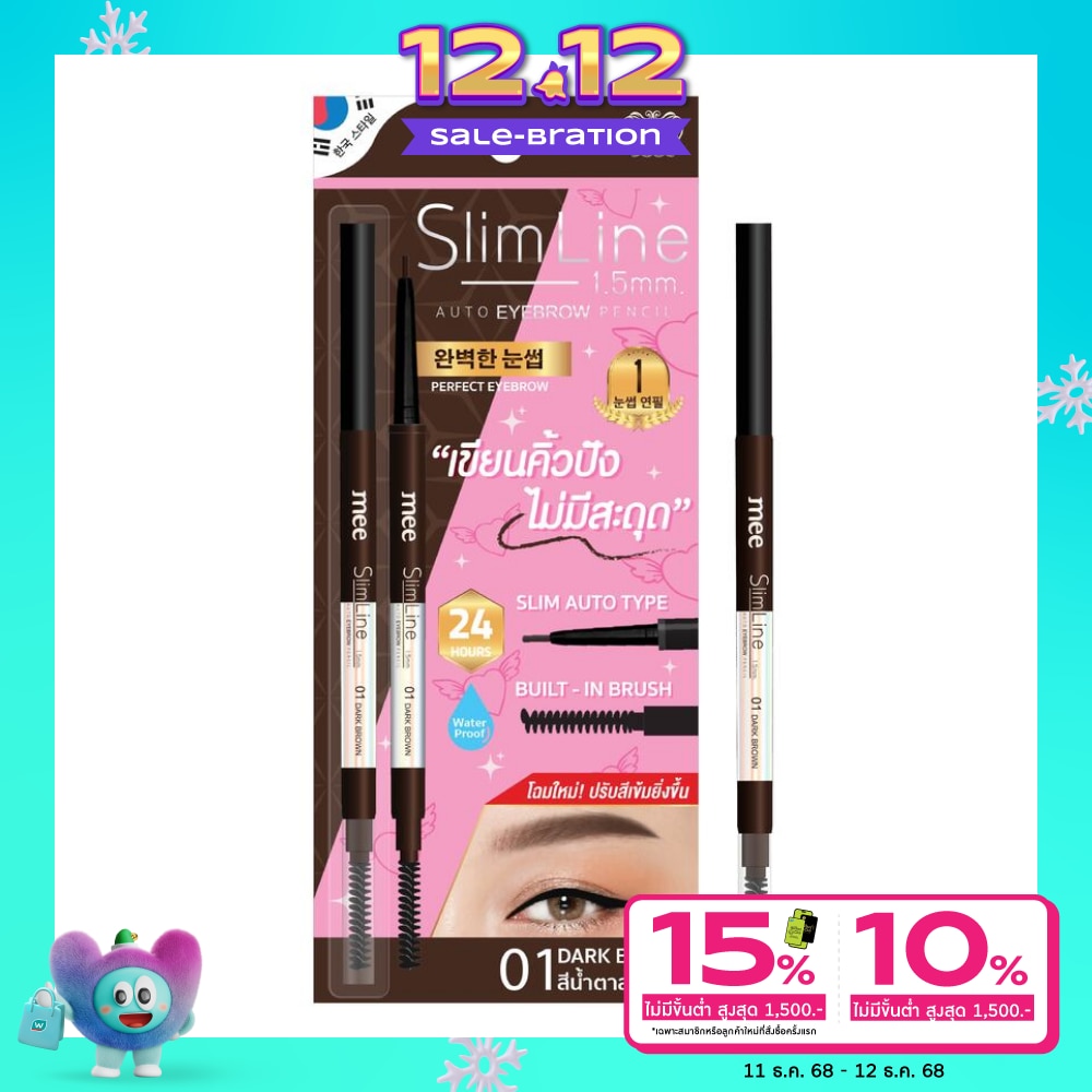Mee Mee Slim Auto Eyebrow Pencil 0.08g 01