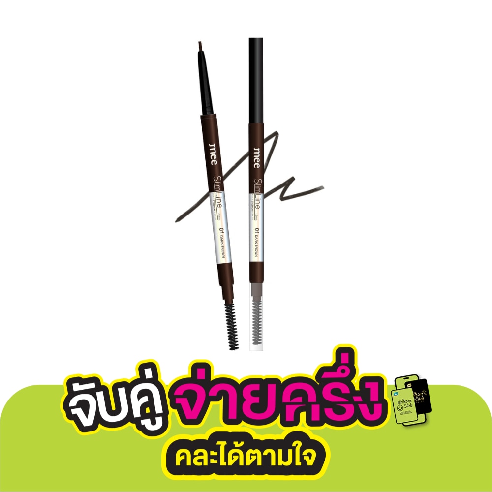 Mee Mee Slim Auto Eyebrow Pencil 0.08g 01