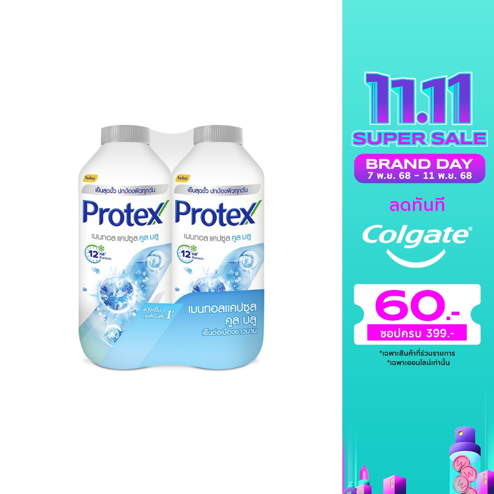 Protex โพรเทคส์ แป้งเย็น เมนทอล แคปซูล คูล บลู 280 กรัม แพ็กคู่