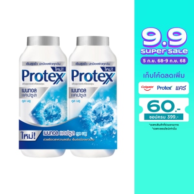 Protex โพรเทคส์ แป้งเย็น เมนทอล แคปซูล คูล บลู 280 กรัม แพคคู่