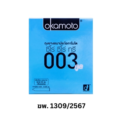 Okamoto โอกาโมโต ชิโร ชิโร ทรี คูล