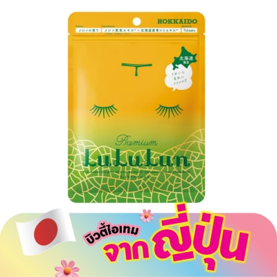 Lululun - ลูลูลูนเฟชมาส์กเมลอน M2 7 แผ่น