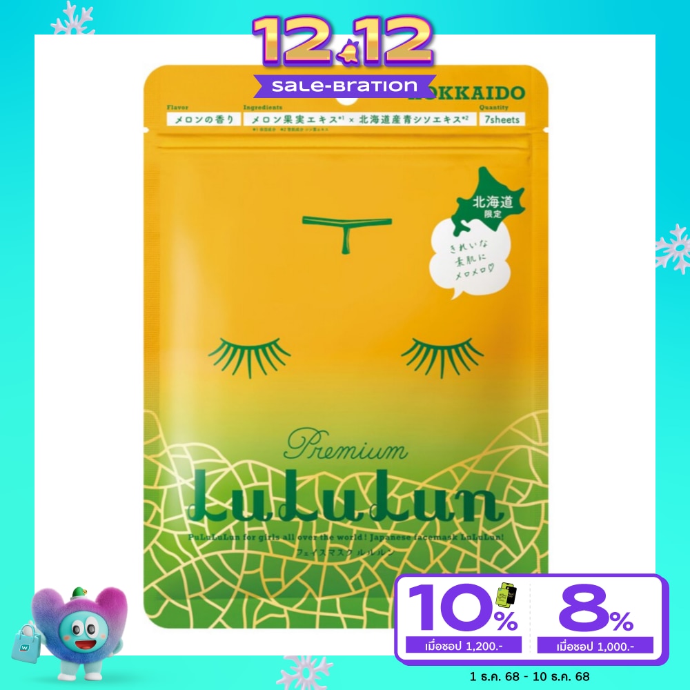 Lululun Face Mask Melon 7Day 7Sheets