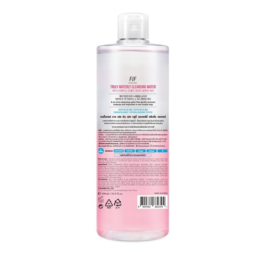 FIF By Faith in Face Truly Waterly Cleansing Water 500 Ml.