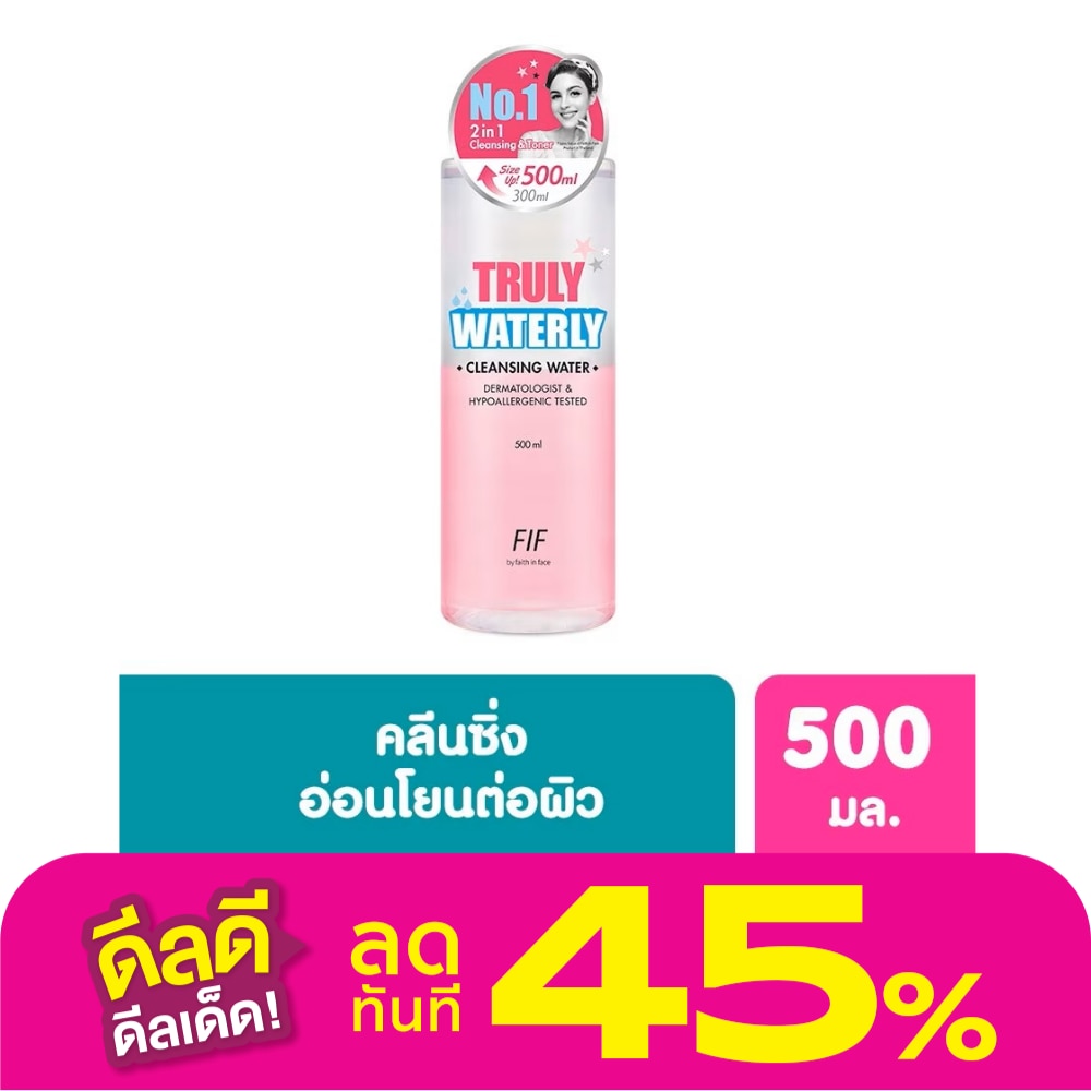 FIF FAITH IN FACE Truly เฟธ อิน เฟซ ทรูลี่ วอเตอร์ลี่ คลีนซิ่ง วอเตอร์ 500 มล.