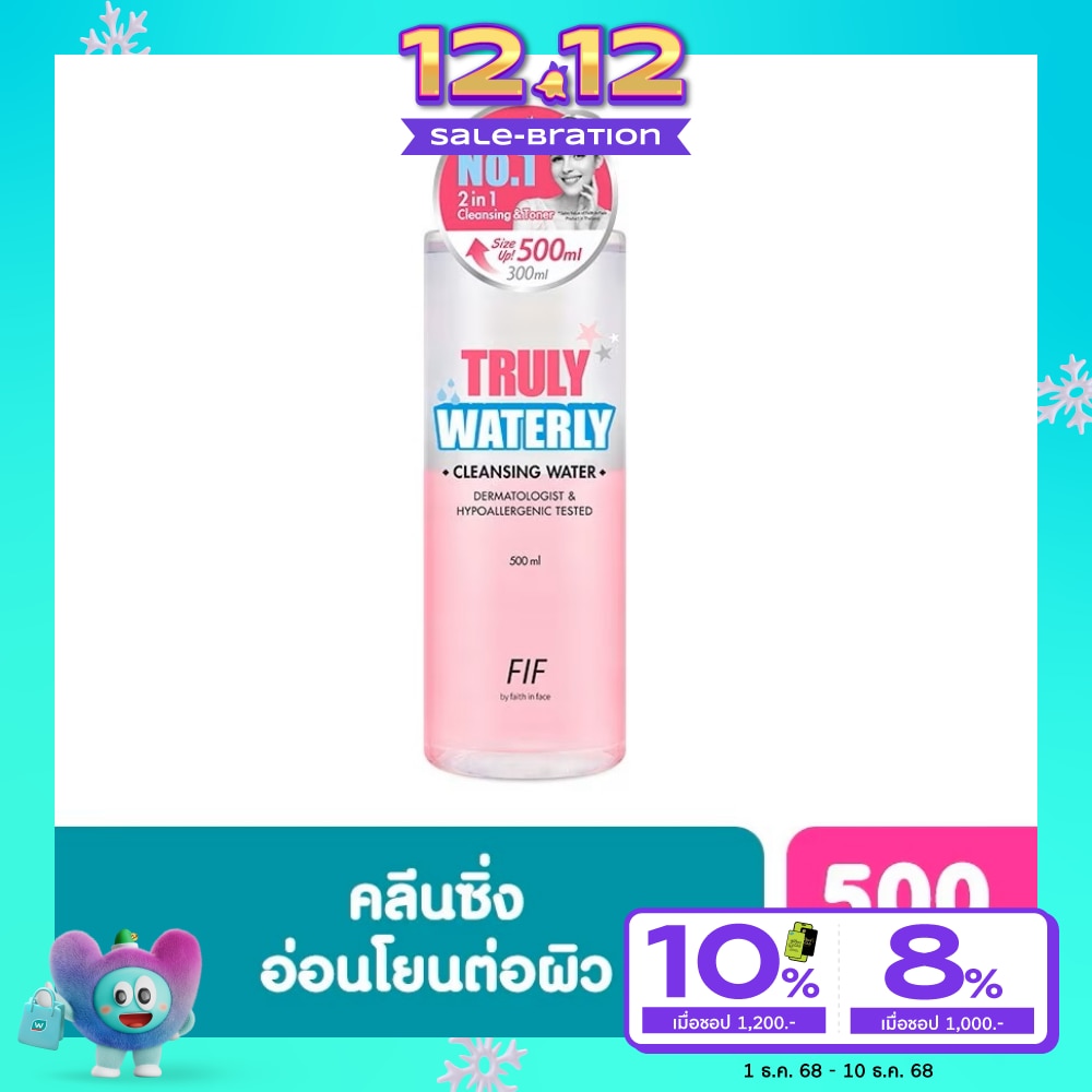 FIF FAITH IN FACE Truly เฟธ อิน เฟซ ทรูลี่ วอเตอร์ลี่ คลีนซิ่ง วอเตอร์ 500 มล.