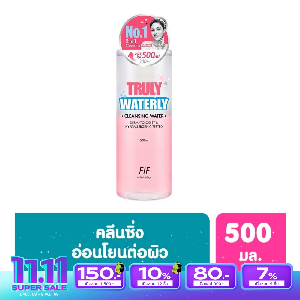 FIF FAITH IN FACE Truly เฟธ อิน เฟซ ทรูลี่ วอเตอร์ลี่ คลีนซิ่ง วอเตอร์ 500 มล.