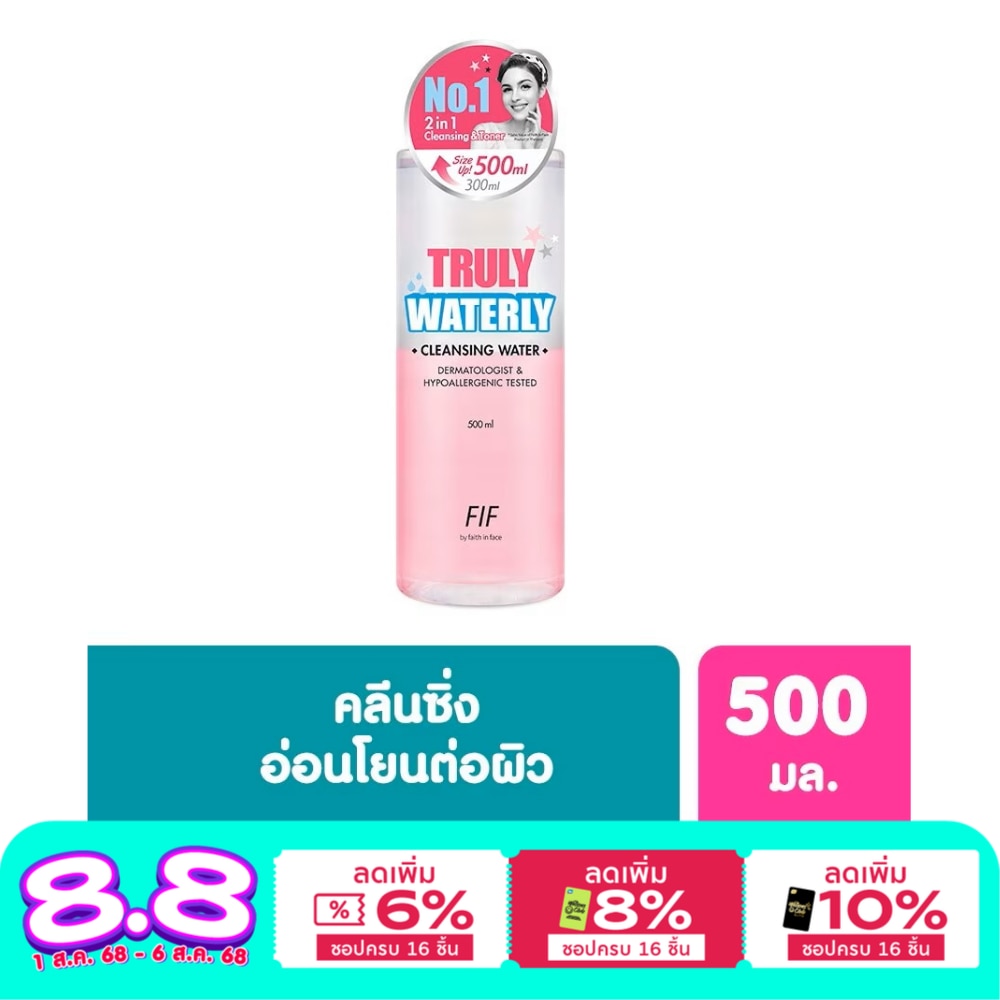 FIF FAITH IN FACE Truly เฟธ อิน เฟซ ทรูลี่ วอเตอร์ลี่ คลีนซิ่ง วอเตอร์ 500 มล.