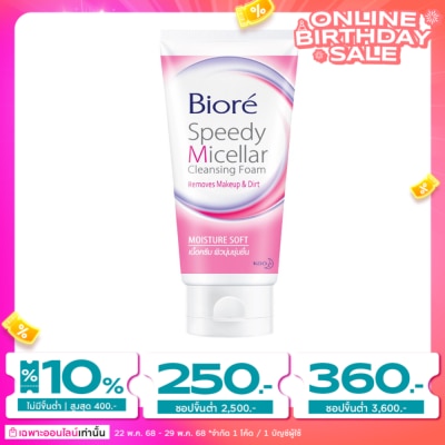 Biore Biore Speedy Micellar Clean Foam Moisture Soft 90 G.