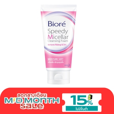 Biore Biore Speedy Micellar Clean Foam Moisture Soft 90 G. image