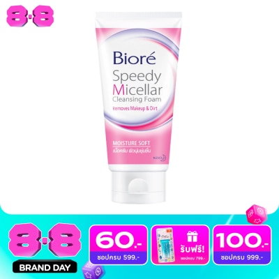 Biore - Biore Speedy Micellar Clean Foam Moisture Soft 90 G. image