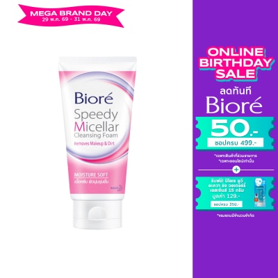Biore - Biore Speedy Micellar Clean Foam Moisture Soft 90 G.