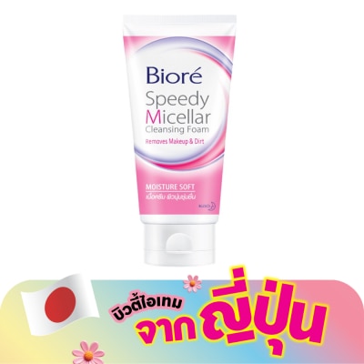 Biore - Biore Speedy Micellar Clean Foam Moisture Soft 90 G.
