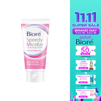 Biore Biore Speedy Micellar Clean Foam Moisture Soft 90 G.