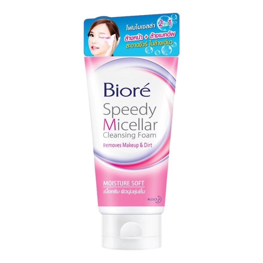 Biore Speedy Micellar Clean Foam Moisture Soft 90 G.