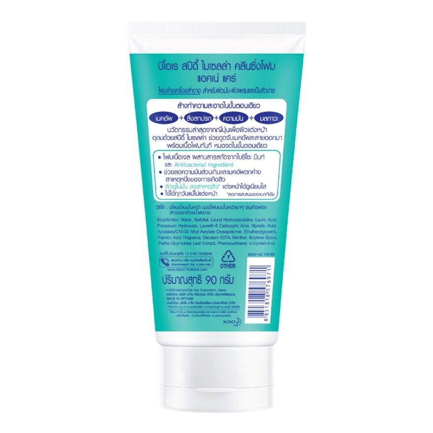 Biore Speedy Micellar Foam Acne Care 90 G.