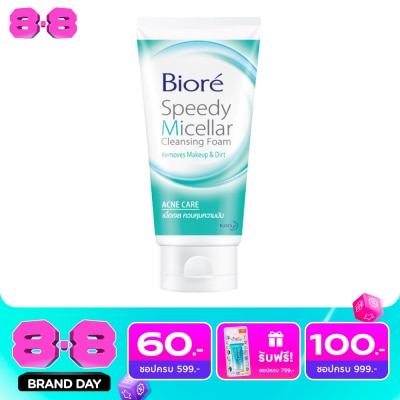 Biore - บิโอเร สปีดี้ ไมเซลล่า โฟม แอคเน่ แคร์ 90 กรัม image