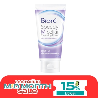 Biore บิโอเร สปีดี้ ไมเซลล่า โฟม ไบร์ท อัพ 90 กรัม image