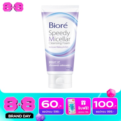 Biore - บิโอเร สปีดี้ ไมเซลล่า โฟม ไบร์ท อัพ 90 กรัม image