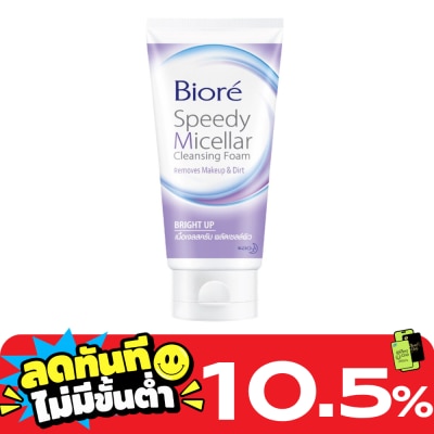 Biore บิโอเร สปีดี้ ไมเซลล่า โฟม ไบร์ท อัพ 90 กรัม image