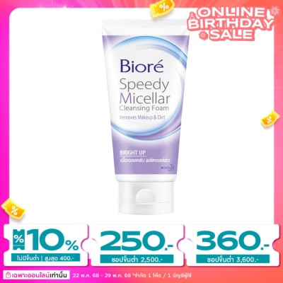 Biore Biore Speedy Micellar Foam Bright up 90 G.