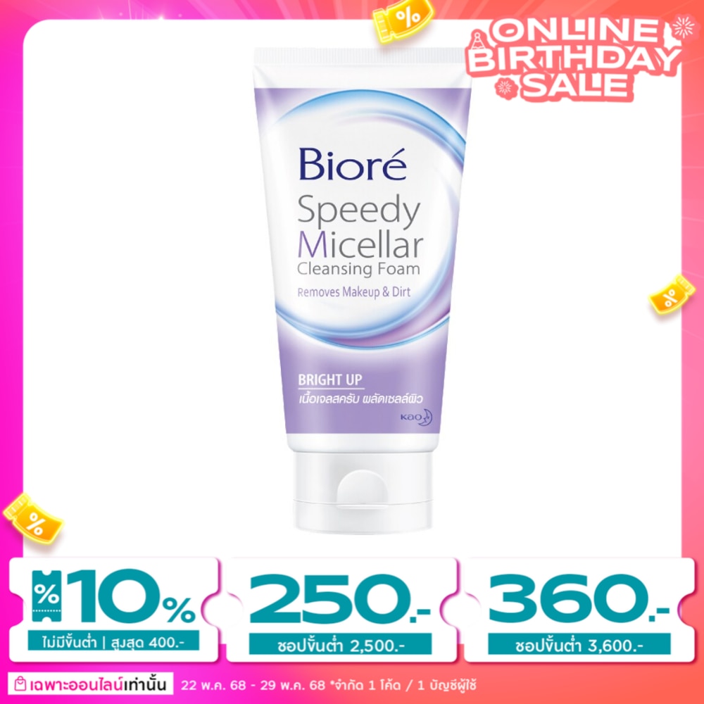 Biore Speedy Micellar Foam Bright up 90 G.