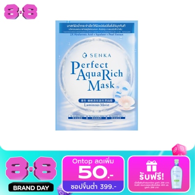 Senka - Senka Perfect Aqua Rich Luminous Moist Mask 1'S image