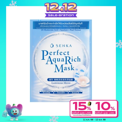 Senka เซนกะ เพอร์เฟ็ค อควา ริช ลูมิเนียส มอยส์ มาส์ก 1 แผ่น