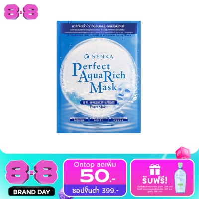 Senka - Senka Perfect Aqua Rich Extra Moist Mask 1'S image