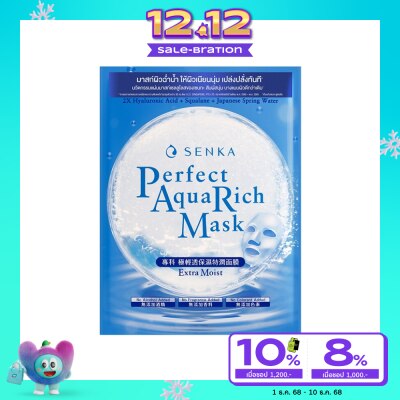 Senka เซนกะ เพอร์เฟ็ค อควา ริช เอ็กซ์ตร้า มอยส์ มาส์ก 1 แผ่น