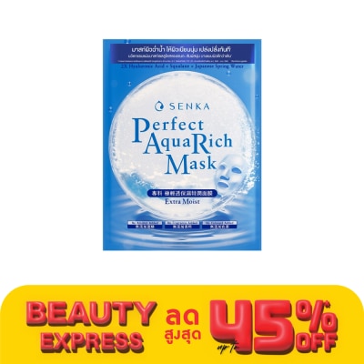 Senka เซนกะ เพอร์เฟ็ค อควา ริช เอ็กซ์ตร้า มอยส์ มาส์ก 1 แผ่น