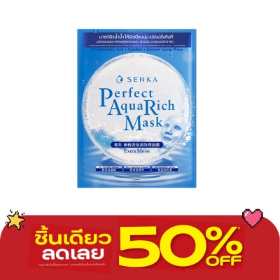 Senka - Senka Perfect Aqua Rich Extra Moist Mask 1'S image