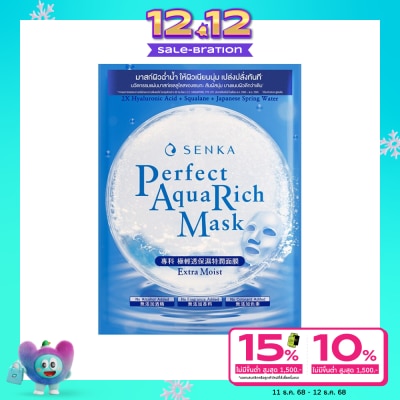 Senka เซนกะ เพอร์เฟ็ค อควา ริช เอ็กซ์ตร้า มอยส์ มาส์ก 1 แผ่น