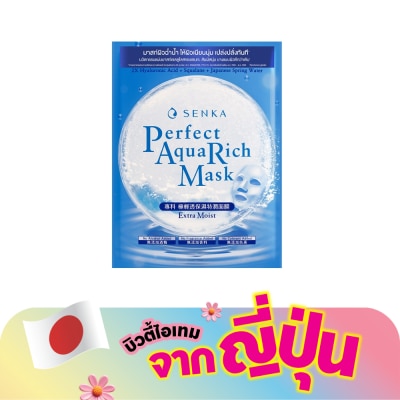 Senka - Senka Perfect Aqua Rich Extra Moist Mask 1'S