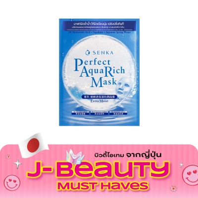 Senka เซนกะ เพอร์เฟ็ค อควา ริช เอ็กซ์ตร้า มอยส์ มาส์ก 1 แผ่น image