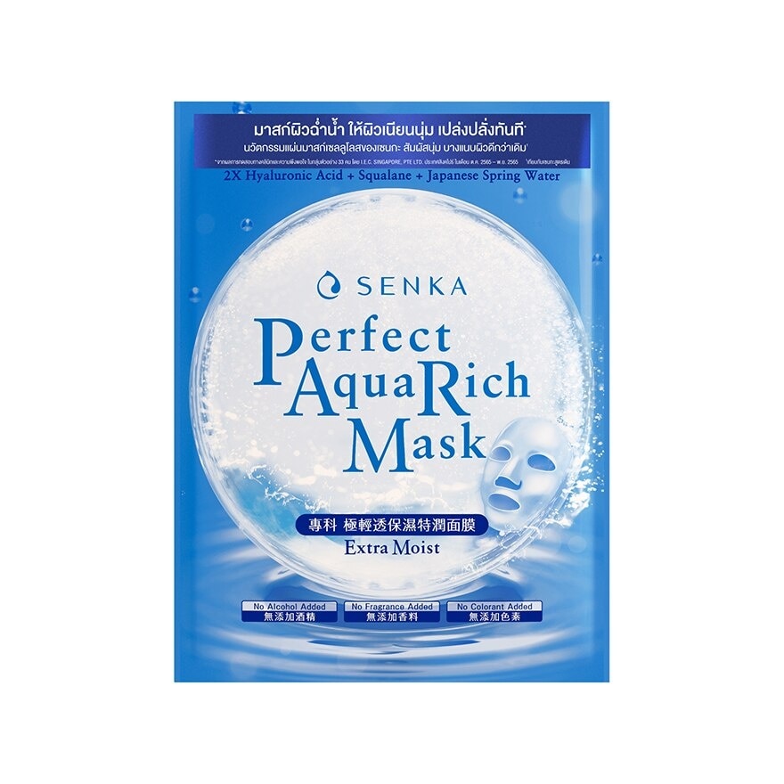 Senka Perfect Aqua Rich Extra Moist Mask 1'S