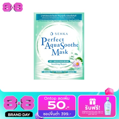 Senka - Senka Perfect Aqua Soothe Soothing Repair Mask 1'S image