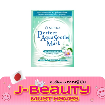 Senka เซนกะ เพอร์เฟ็ค อควา ซูท ซูทติ้ง รีแพร์ มาส์ก 1 แผ่น image