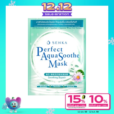Senka เซนกะ เพอร์เฟ็ค อควา ซูท ซูทติ้ง รีแพร์ มาส์ก 1 แผ่น