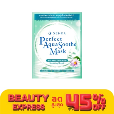 Senka เซนกะ เพอร์เฟ็ค อควา ซูท ซูทติ้ง รีแพร์ มาส์ก 1 แผ่น