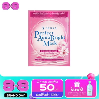 Senka - Senka Perfect Aqua Bright Extre Bright Mask 1'S image