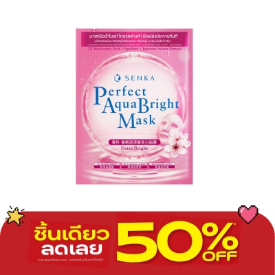 Senka - Senka Perfect Aqua Bright Extre Bright Mask 1'S image