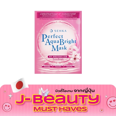 Senka เซนกะ เพอร์เฟ็ค อควา ไบรท์ เอ็กซ์ตร้า ไบรท์ มาส์ก 1 แผ่น image