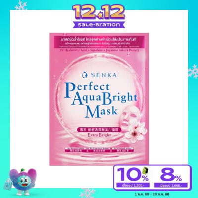 Senka เซนกะ เพอร์เฟ็ค อควา ไบรท์ เอ็กซ์ตร้า ไบรท์ มาส์ก 1 แผ่น